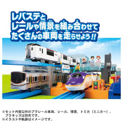 Plarail Lever Action & Sound! Big Station