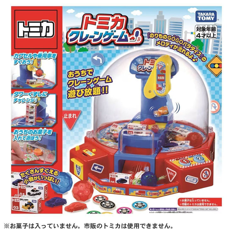 Tomica Infinity Crane Game