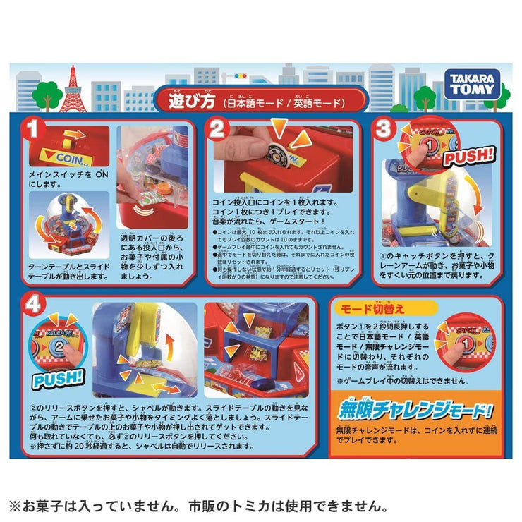 Tomica Infinity Crane Game