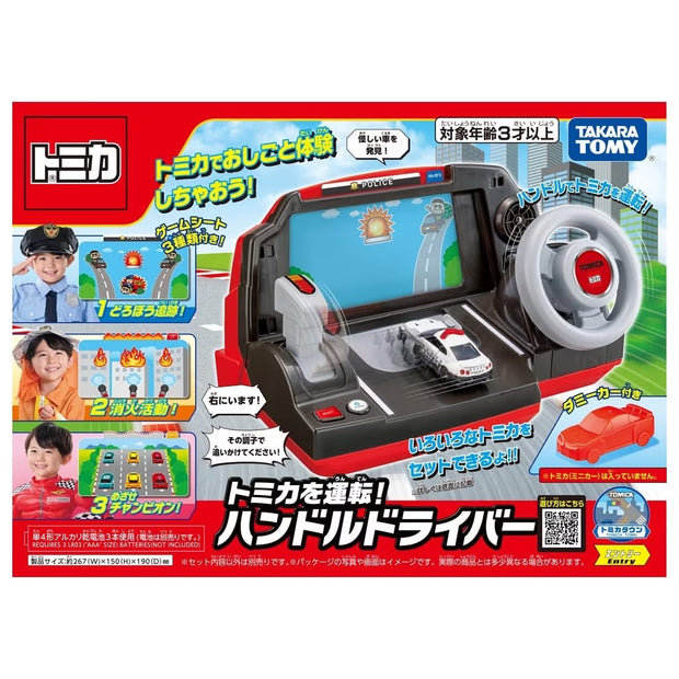 Tomica Let's Drive Tomica! Handle Driver