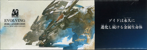 Zoids Wild Rising Liger 40th Ver.
