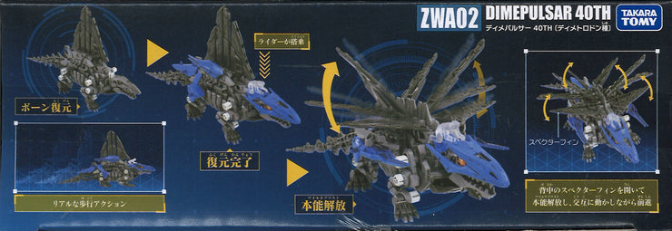 Zoids Wild Dimepulsar 40th Ver.