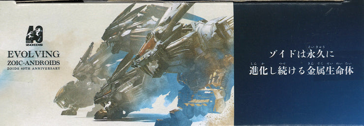 Zoids Wild Dimepulsar 40th Ver.