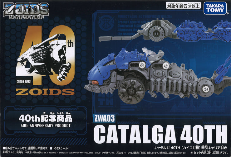 Zoids Wild Catalga 40th Ver.