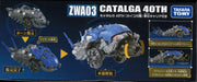 Zoids Wild Catalga 40th Ver.