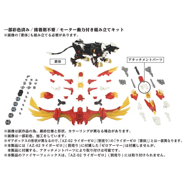 Zoids AZ-06 Liger Zero Phoenix