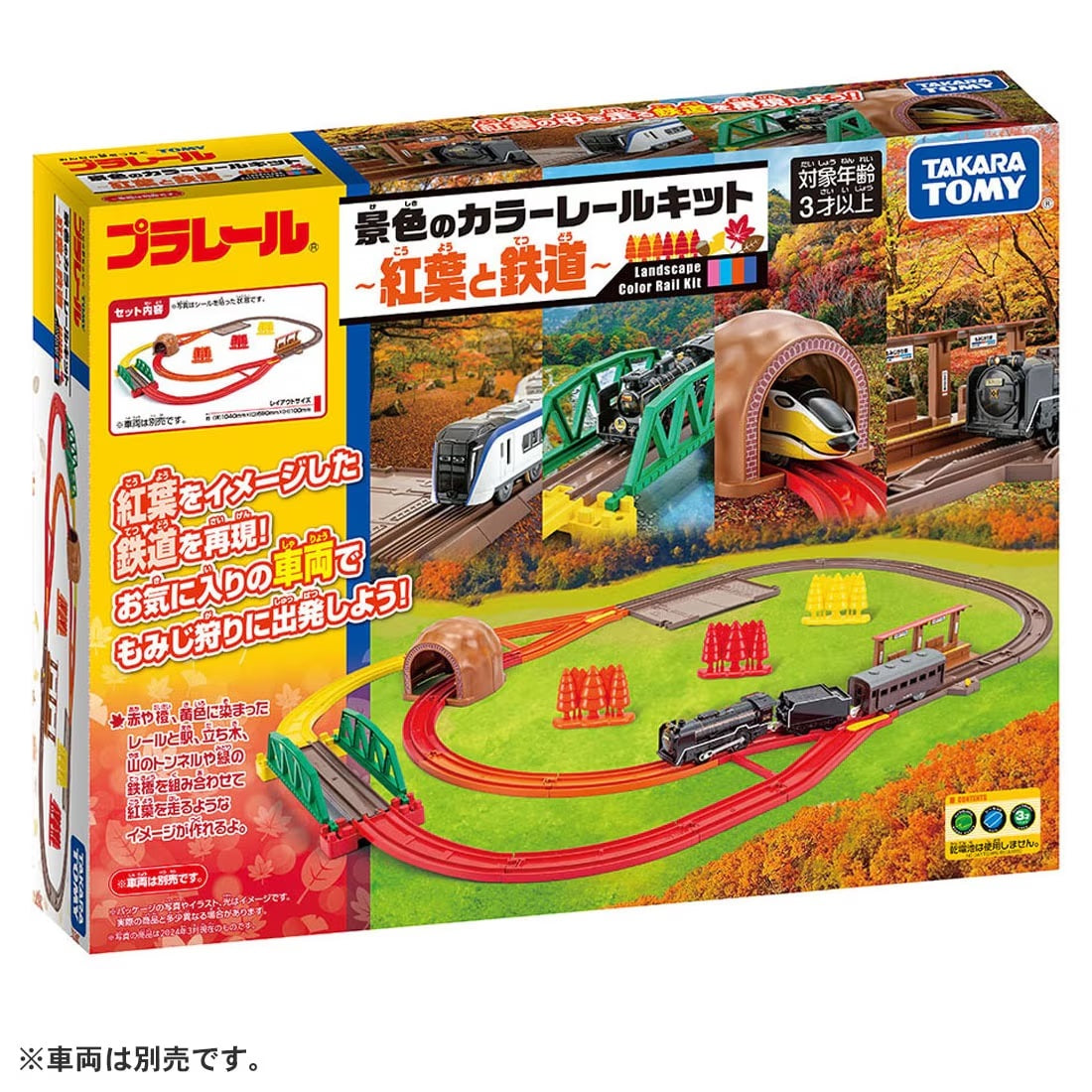 Plarail Snow Country Rail Set - fall inside a hole Plarail Snow Country Rail Set - fall inside a hole