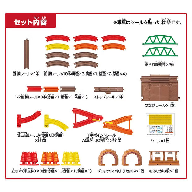 Plarail Seasonal Rail Kit Autumn