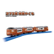 Plarail S-08 Series 273 Yakumo