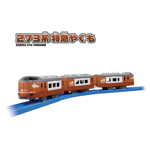 Plarail S-08 Series 273 Yakumo
