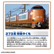 Plarail S-08 Series 273 Yakumo