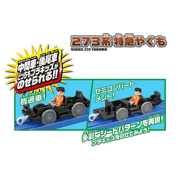 Plarail S-08 Series 273 Yakumo