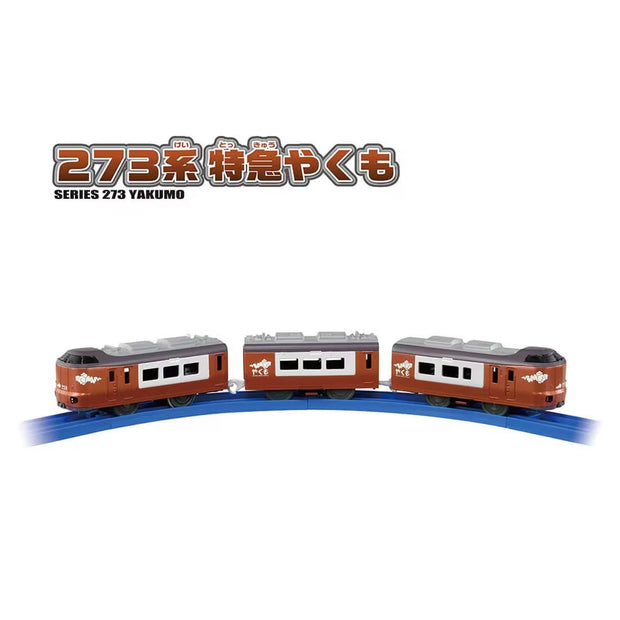 Plarail S-08 Series 273 Yakumo