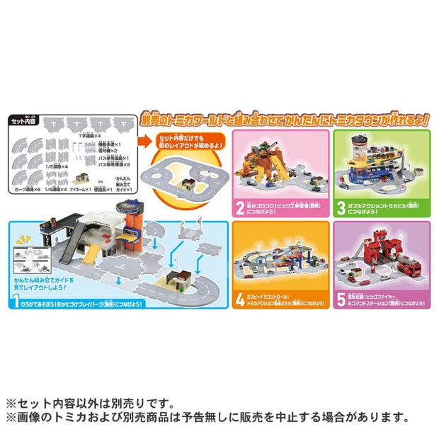 Tomica Town Connecting Road Parts Set (with House)