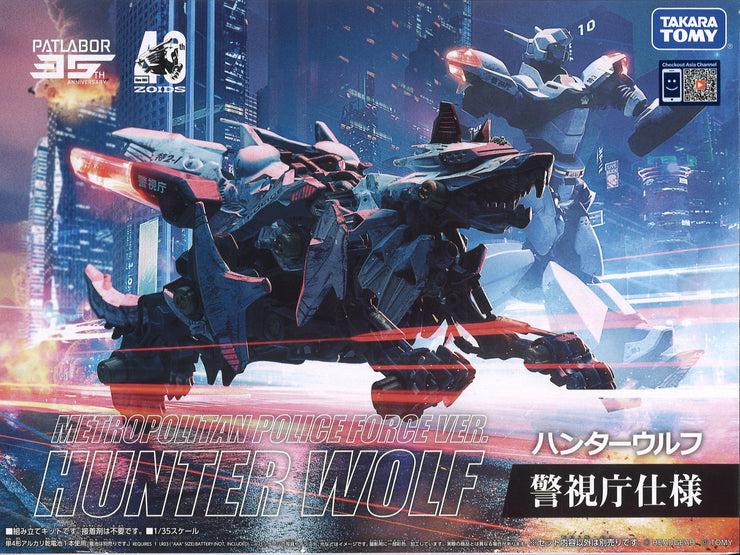 Zoids Hunter Wold Patlabor Ver