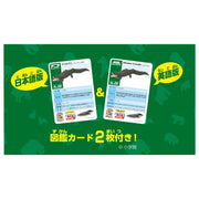 Ania AL-28 Estuarine Crocodile (Floating Ver)