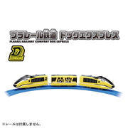 Plarail S-57 Railway Company Dog Express