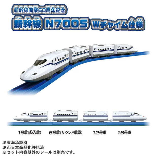 Plarail Sound N700S W-Chime