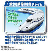 Plarail Sound N700S W-Chime