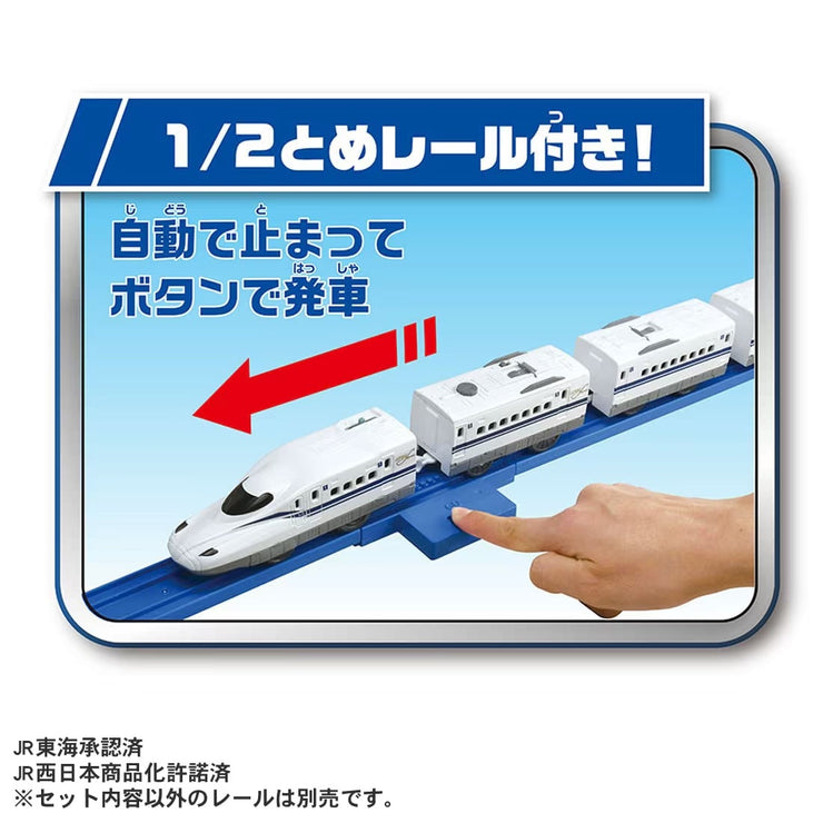 Plarail Sound N700S W-Chime