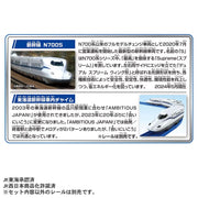 Plarail Sound N700S W-Chime