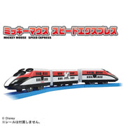 Plarail S-56 Mickey Mouse Speed Express