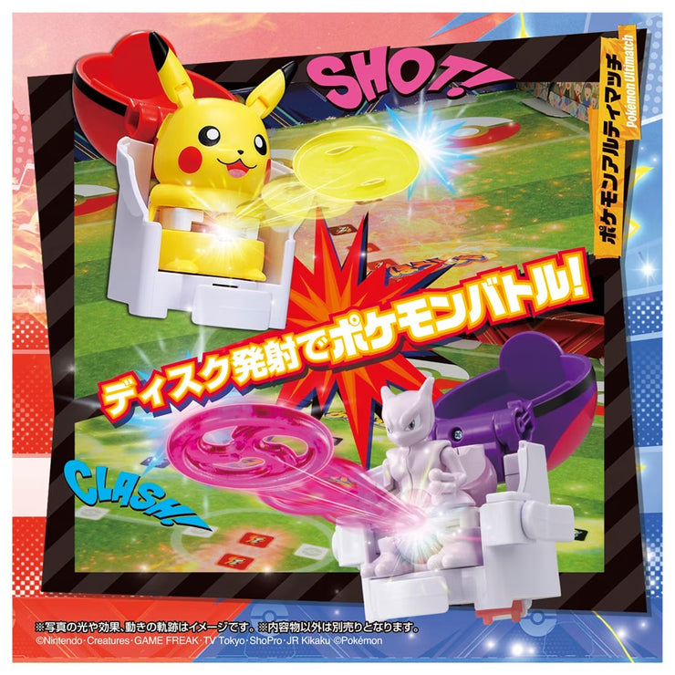 Pokemon Ultimatch 00 Pikachu Entry Box