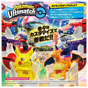 Pokemon Ultimatch 00 Pikachu Entry Box