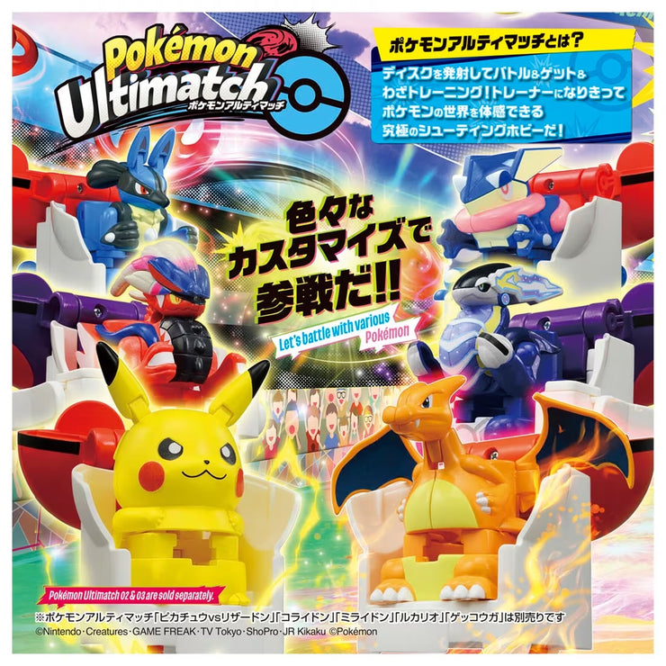 Pokemon Ultimatch 00 Pikachu Entry Box