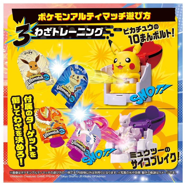 Pokemon Ultimatch 00 Pikachu Entry Box