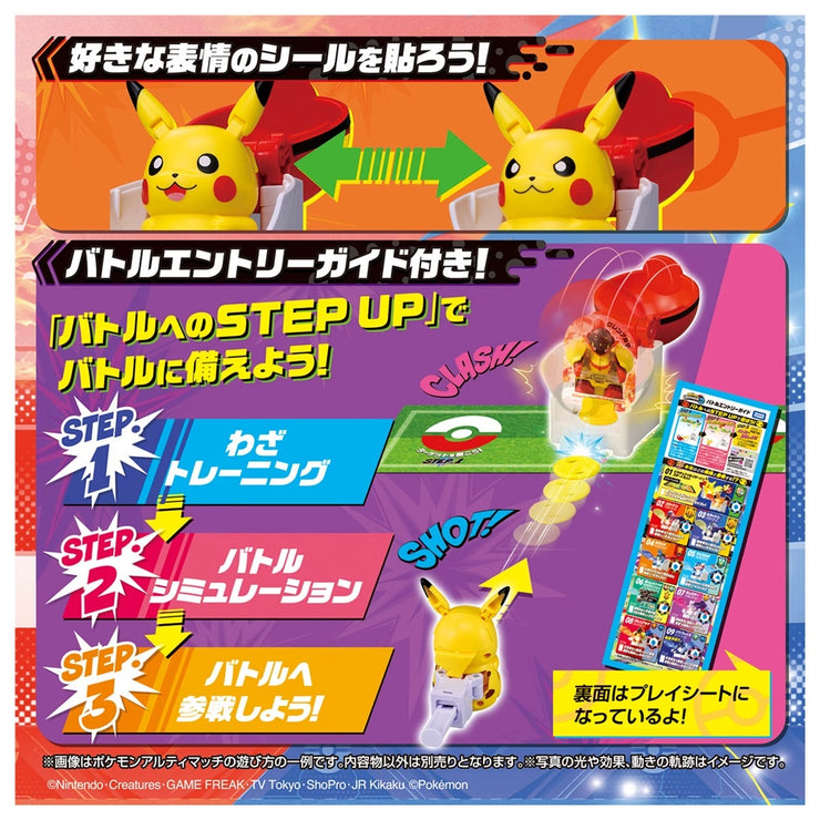 Pokemon Ultimatch 00 Pikachu Entry Box