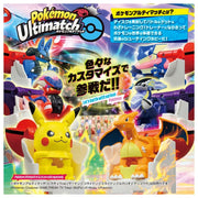 Pokemon Ultimatch Official Stadium