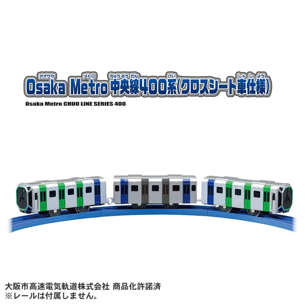 Plarail S-37 Osaka Metro Chuo Line 400 Series