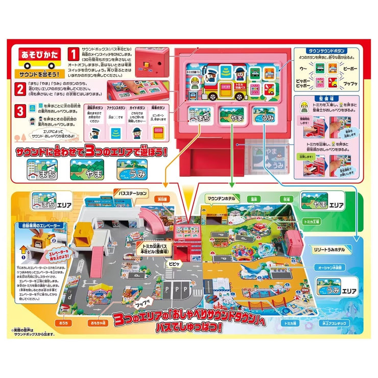 Tomica Town Sound Town Of Bus Terminal