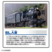 Plarail Train Thanks! SL Hitoyoshi