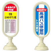 Tomica Gift Town Bus 3 Cars Set 24