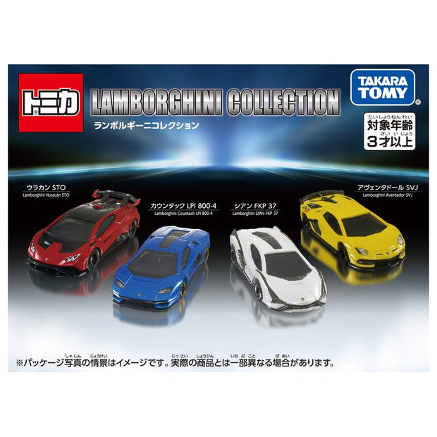 Tomica Gift Lamborghini Set