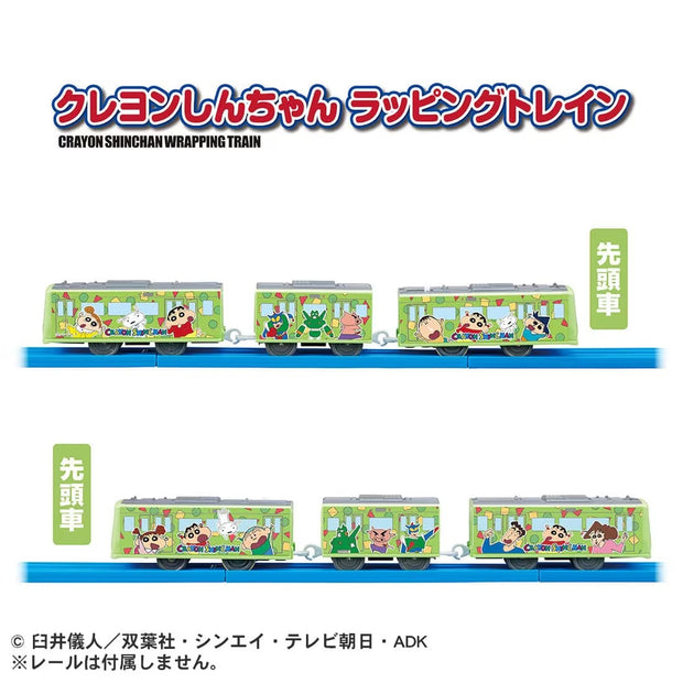 Plarail Crayon Shinchan Wrapping Train