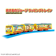 Plarail Curious George Wrapping Train