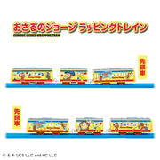 Plarail Curious George Wrapping Train
