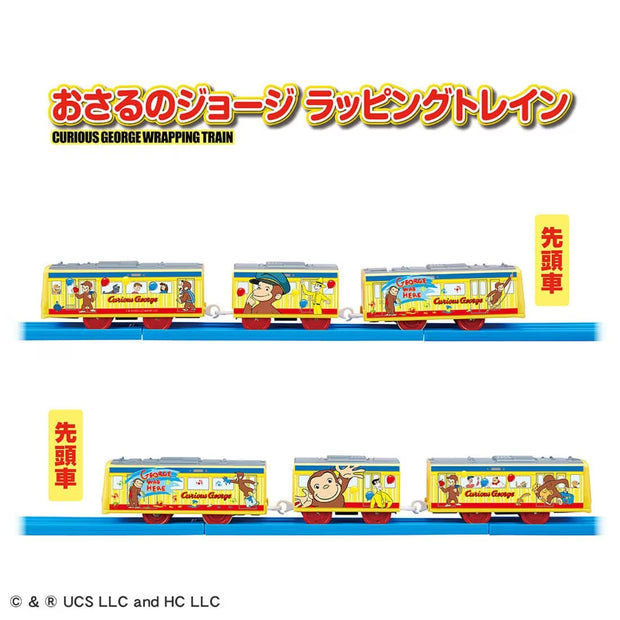 Plarail Curious George Wrapping Train