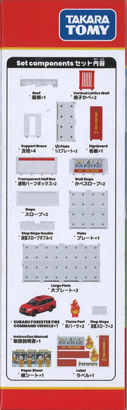 Tomica Town Tomica Fire Fighter Station