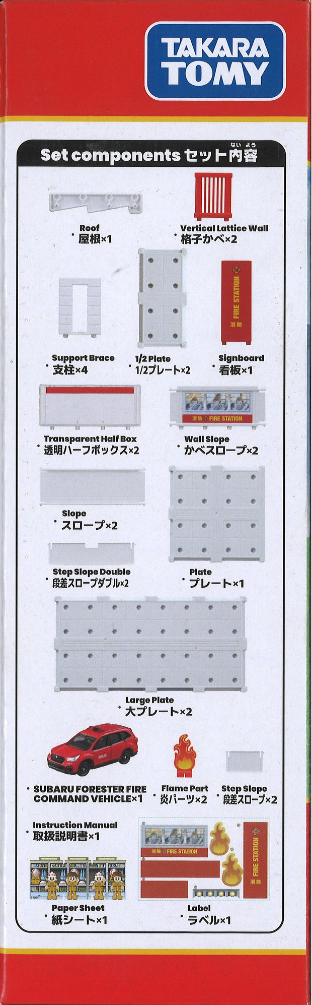 Tomica Town Tomica Fire Fighter Station