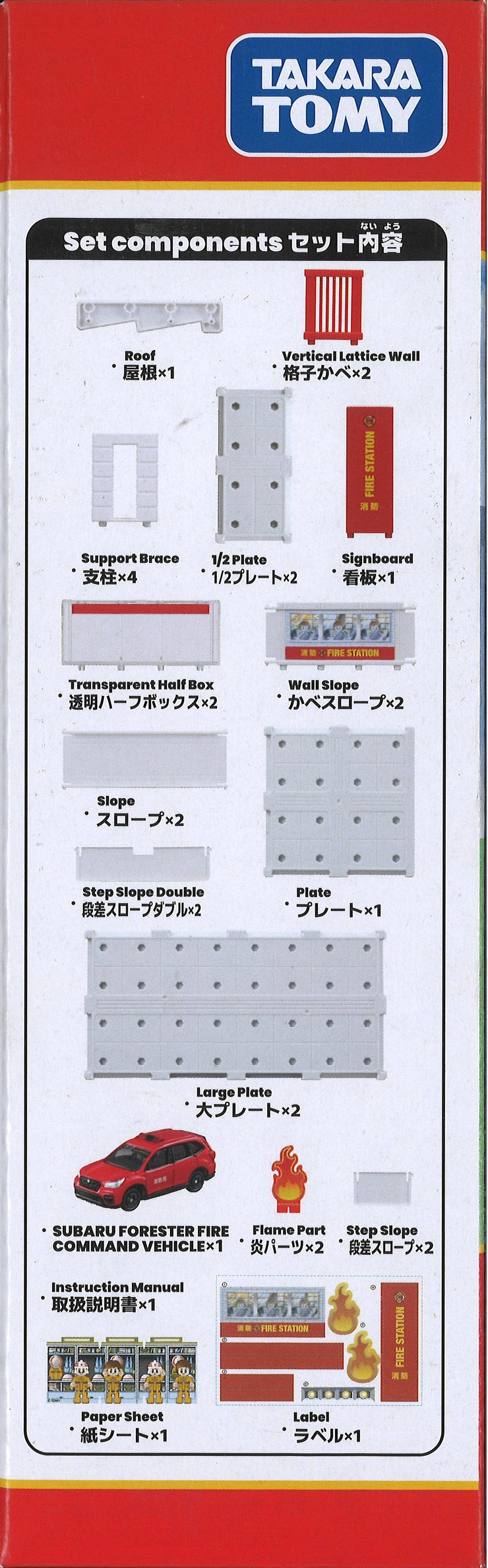 Tomica Town Tomica Fire Fighter Station