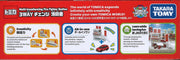 Tomica Town Tomica Fire Fighter Station