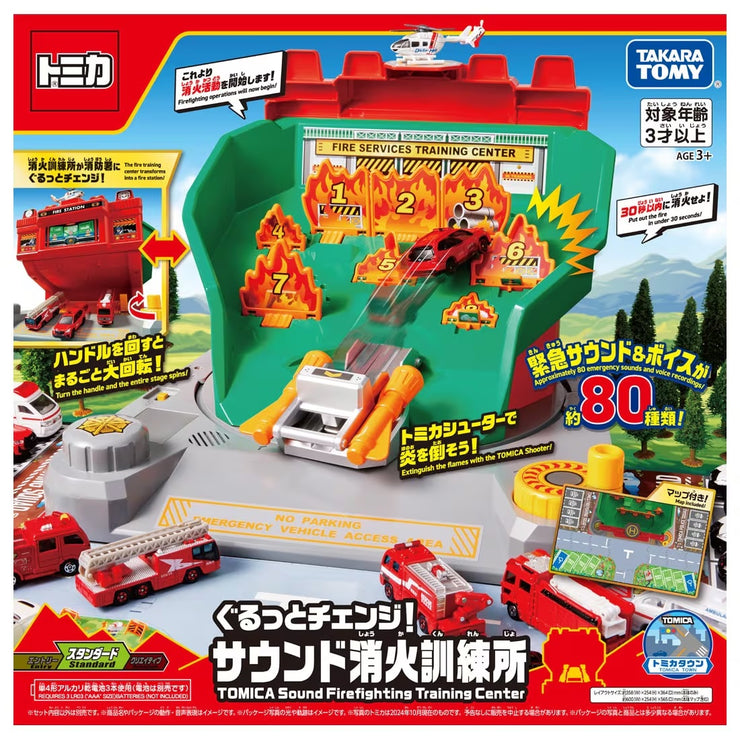 Tomica Sound Firefighting Training Center
