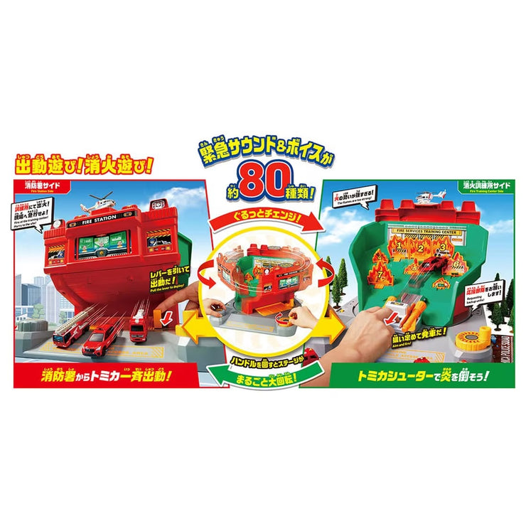 Tomica Sound Firefighting Training Center