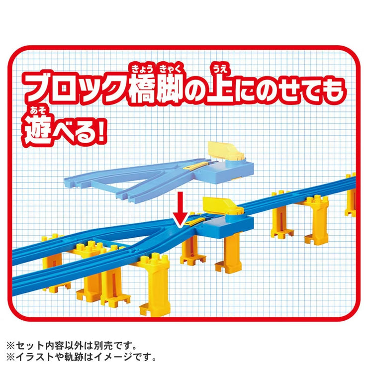 Plarail Connect To The Station Auto Y Line Point Rail Kit