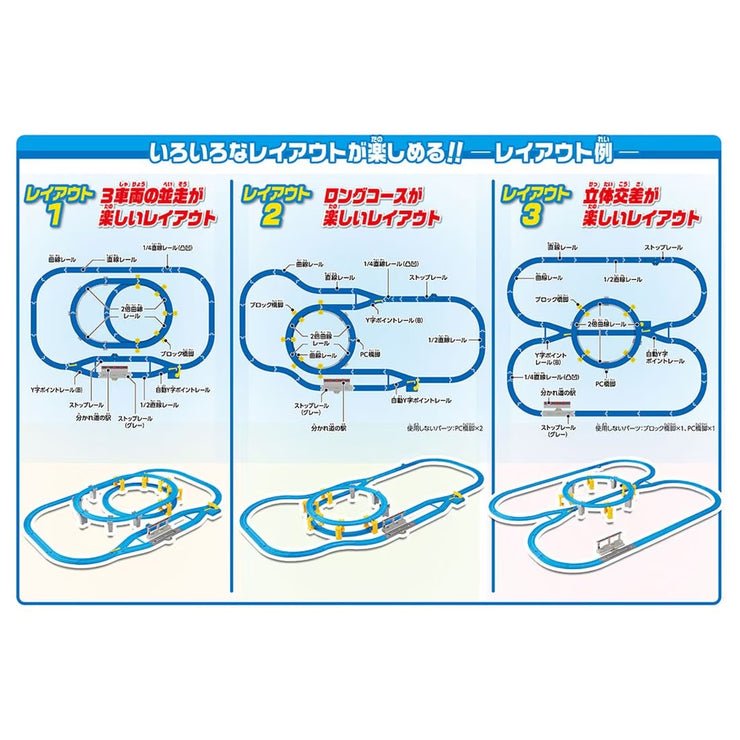 Plarail Connect To The Station Auto Y Line Point Rail Kit
