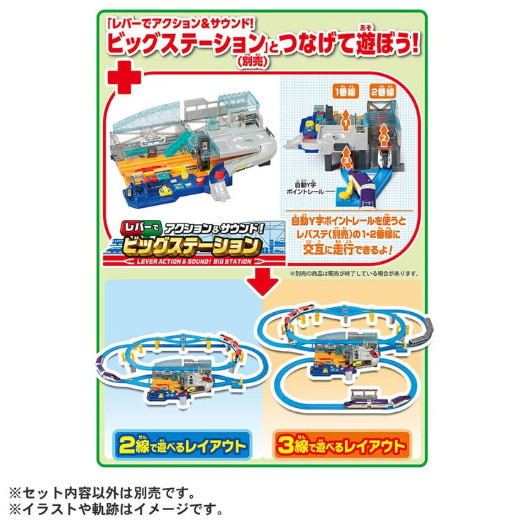 Plarail Connect To The Station Auto Y Line Point Rail Kit